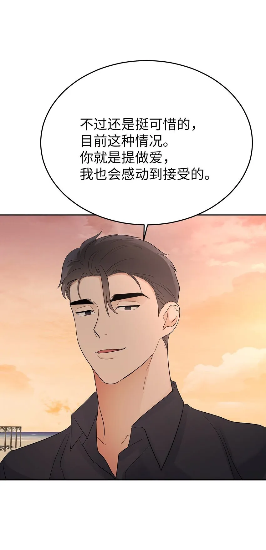 29 主动 第17页