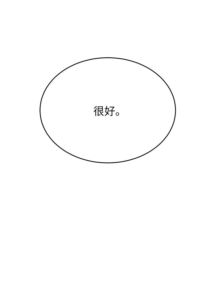 31 误会解除 第16页