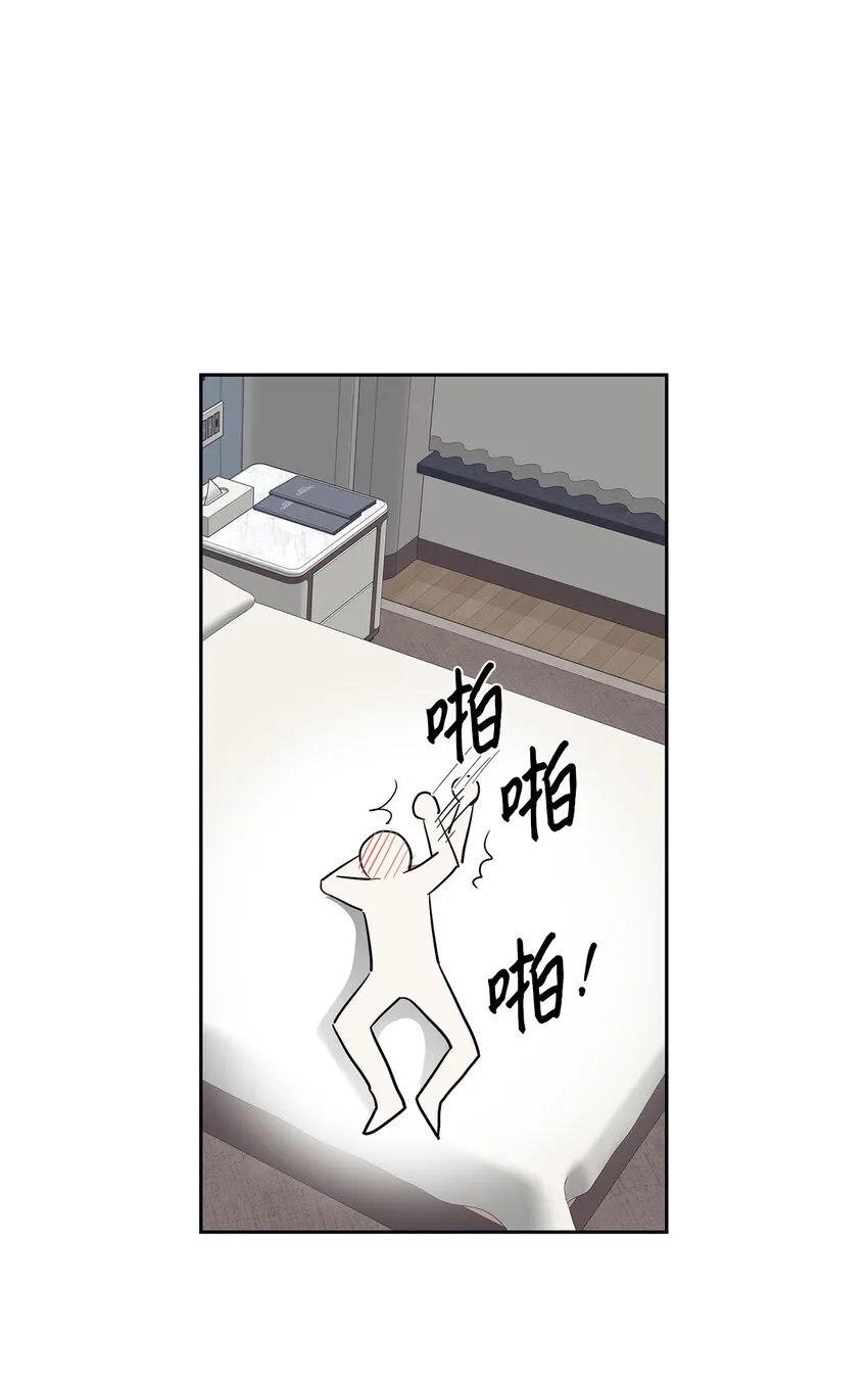 32 弱点 第10页