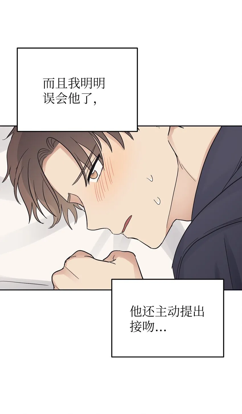 32 弱点 第13页