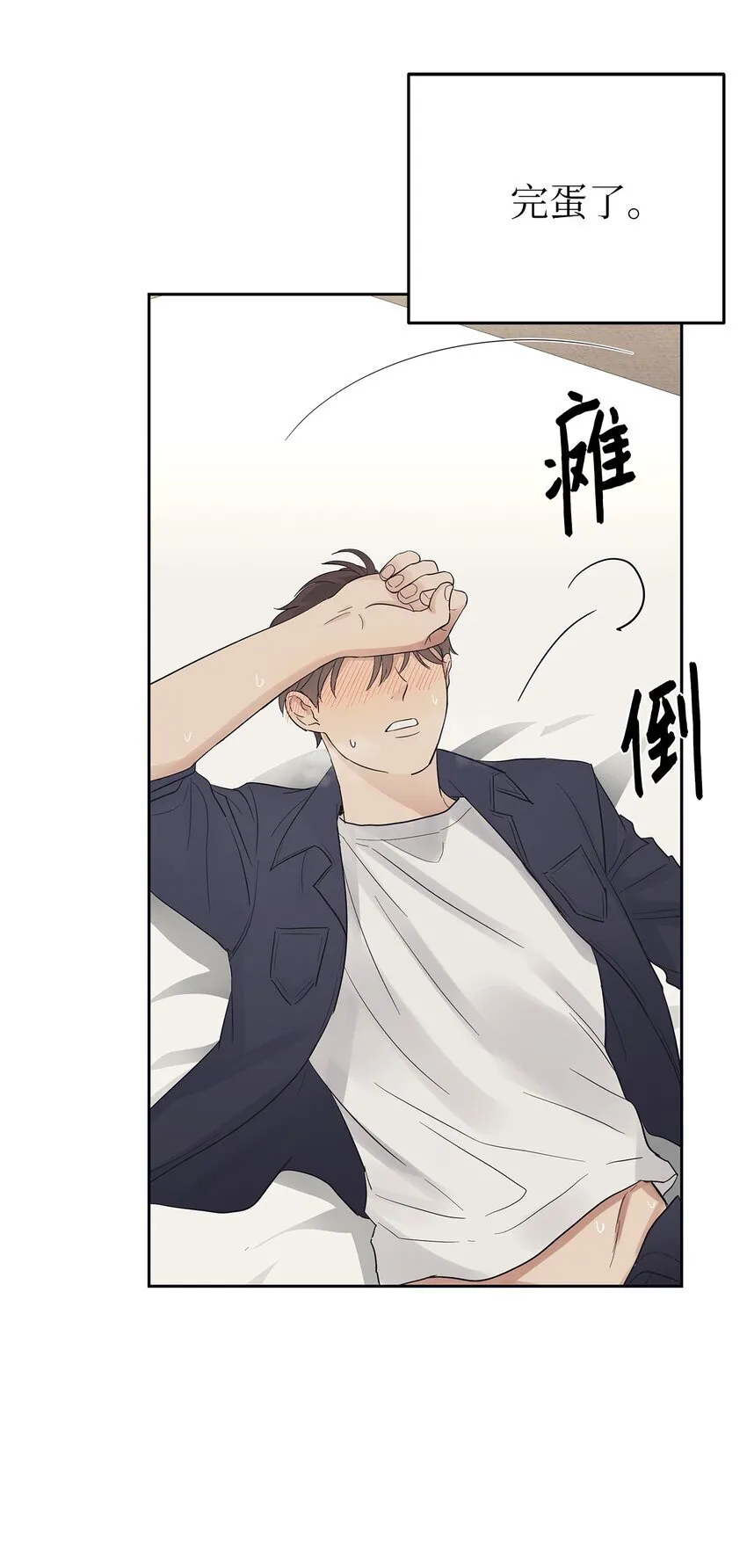 32 弱点 第26页