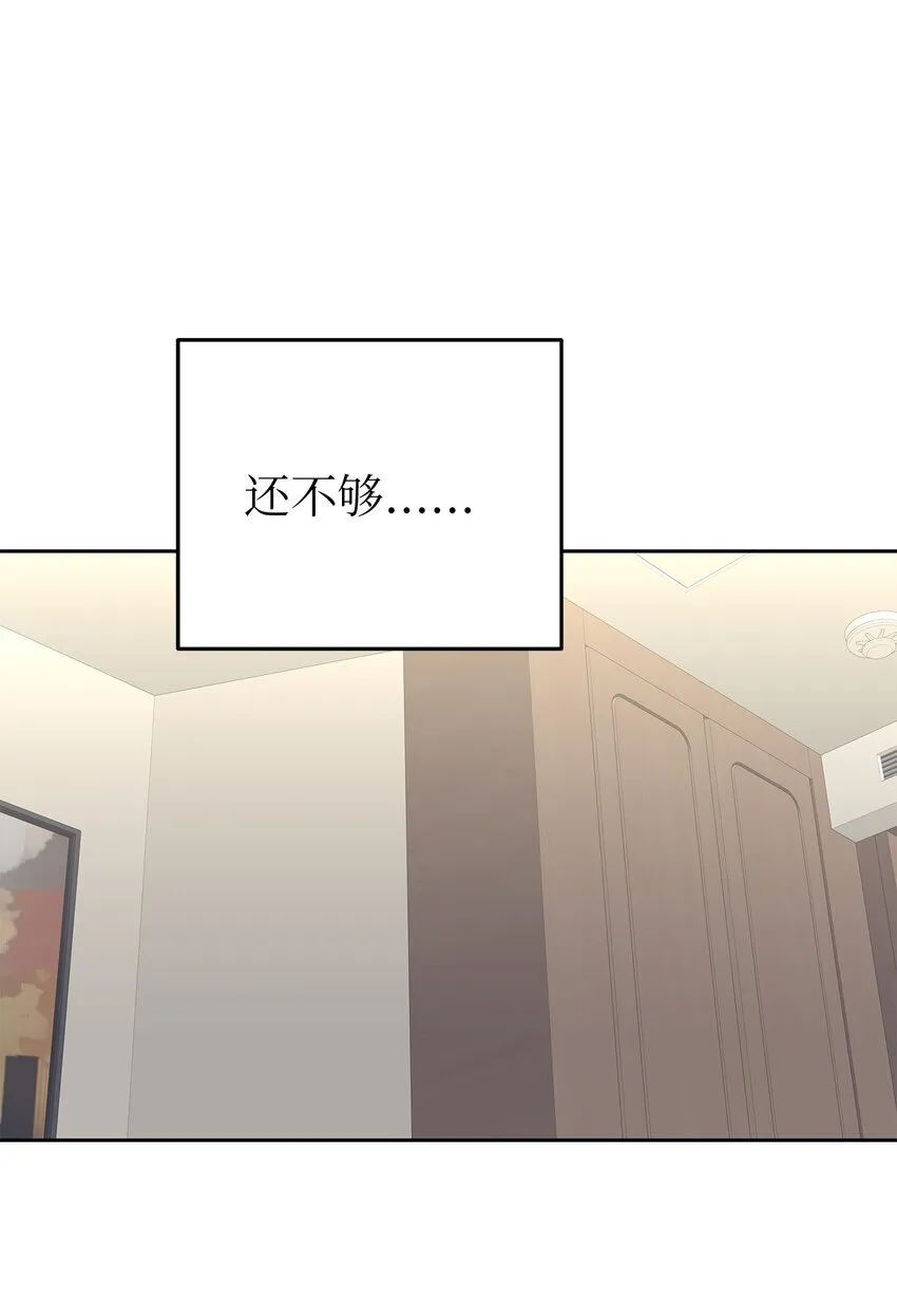 32 弱点 第27页