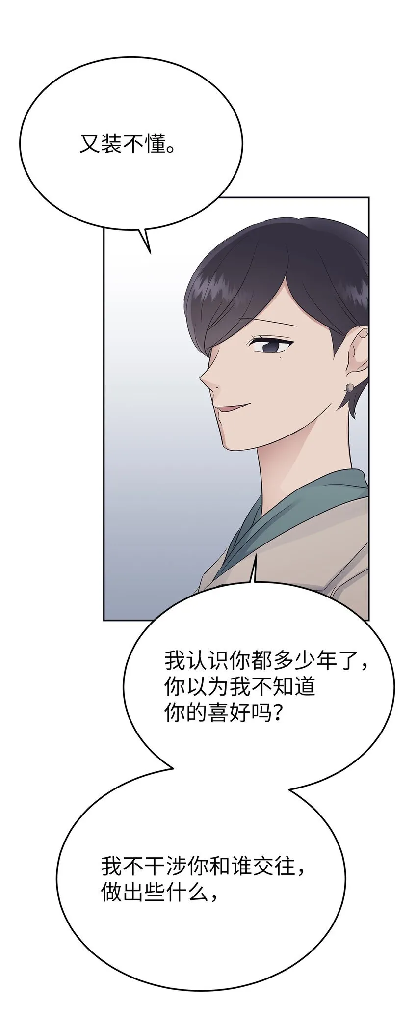 32 弱点 第36页
