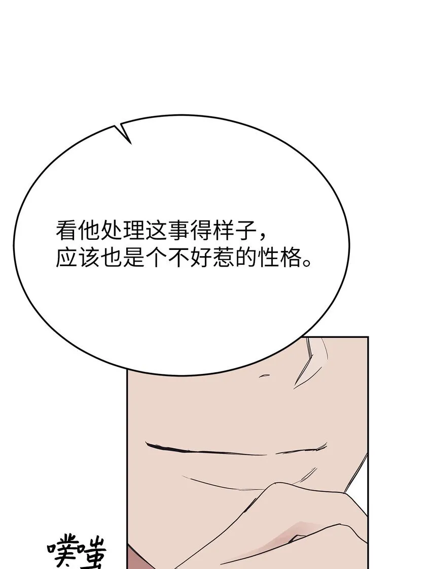 32 弱点 第38页