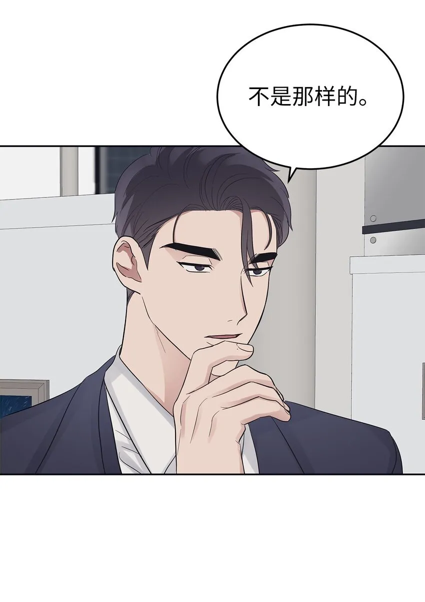 32 弱点 第40页