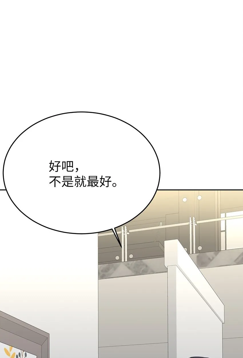 32 弱点 第42页
