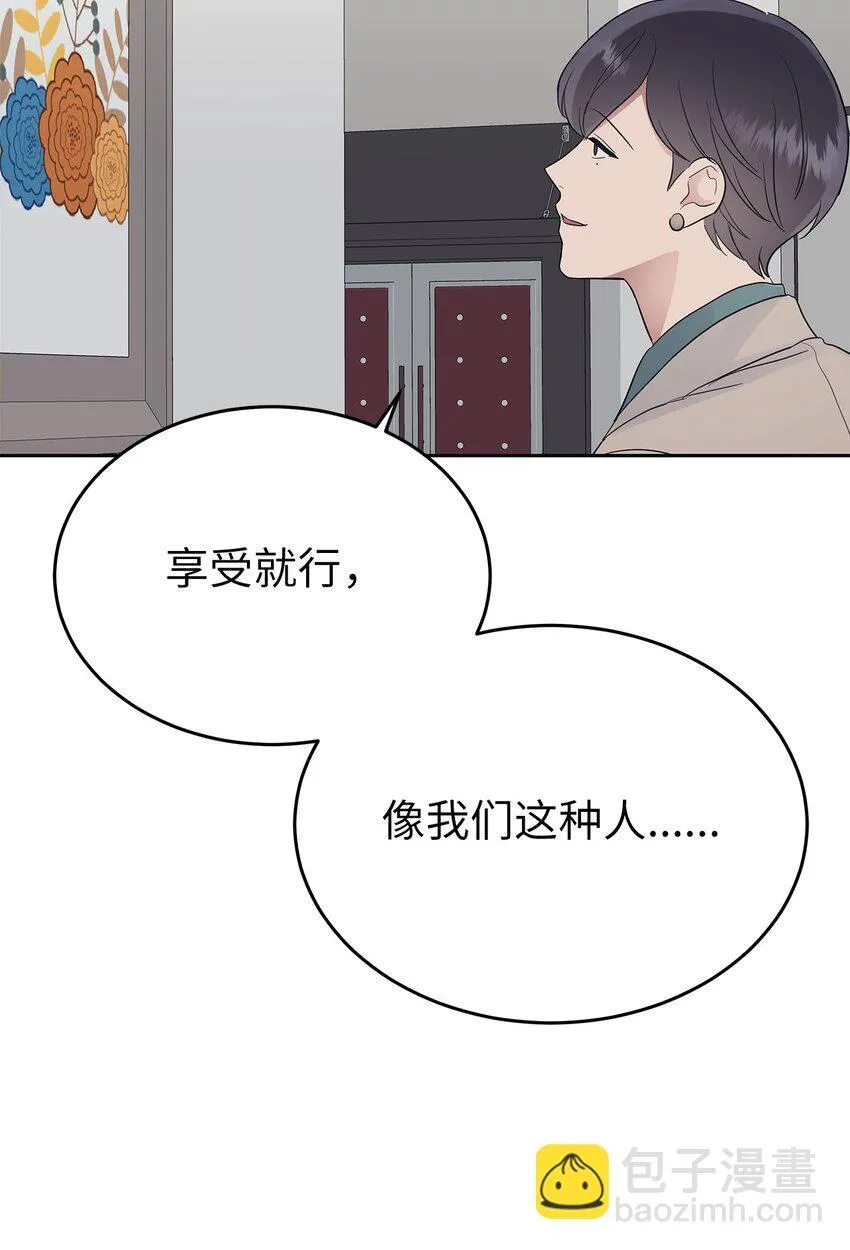 32 弱点 第43页