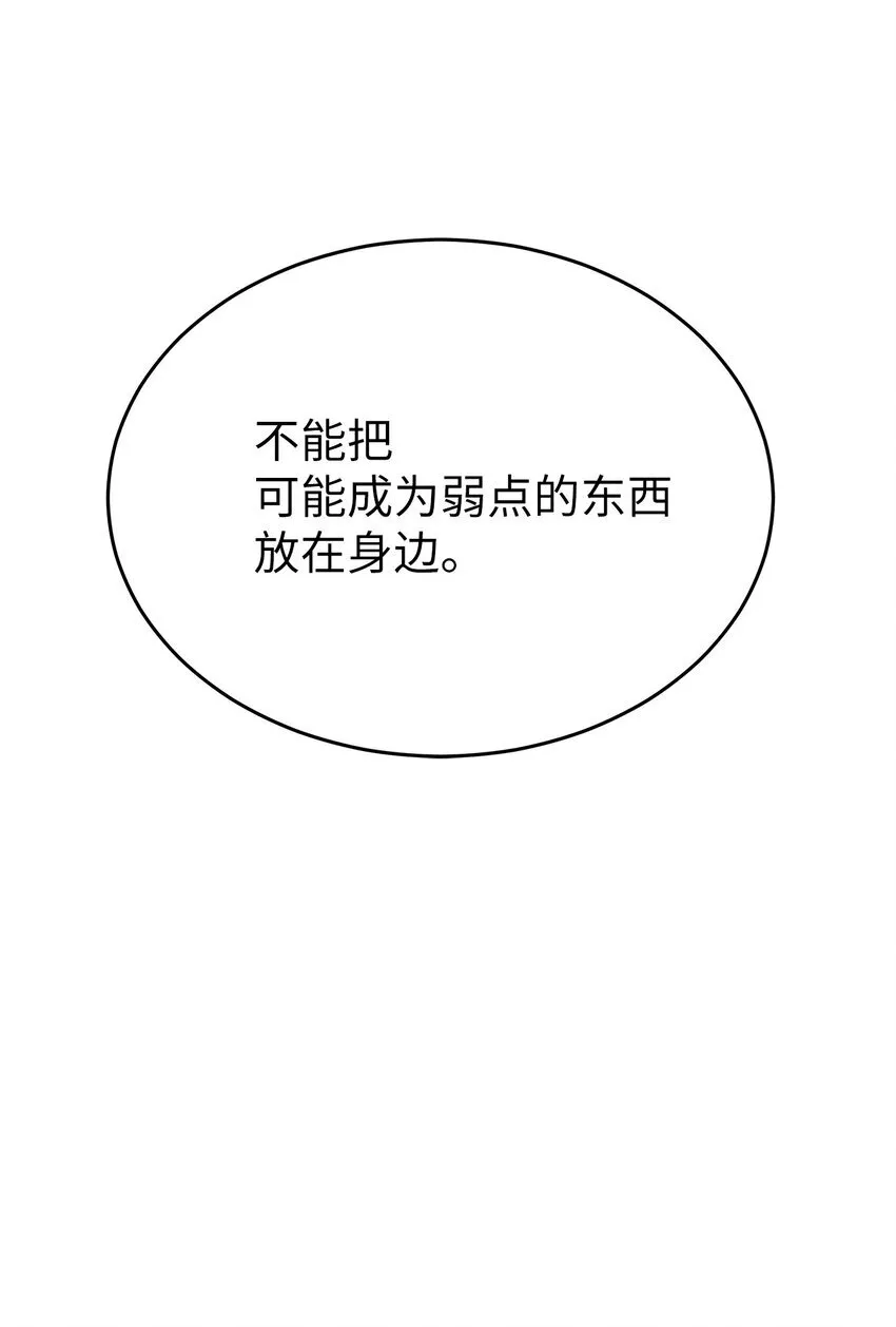 32 弱点 第44页