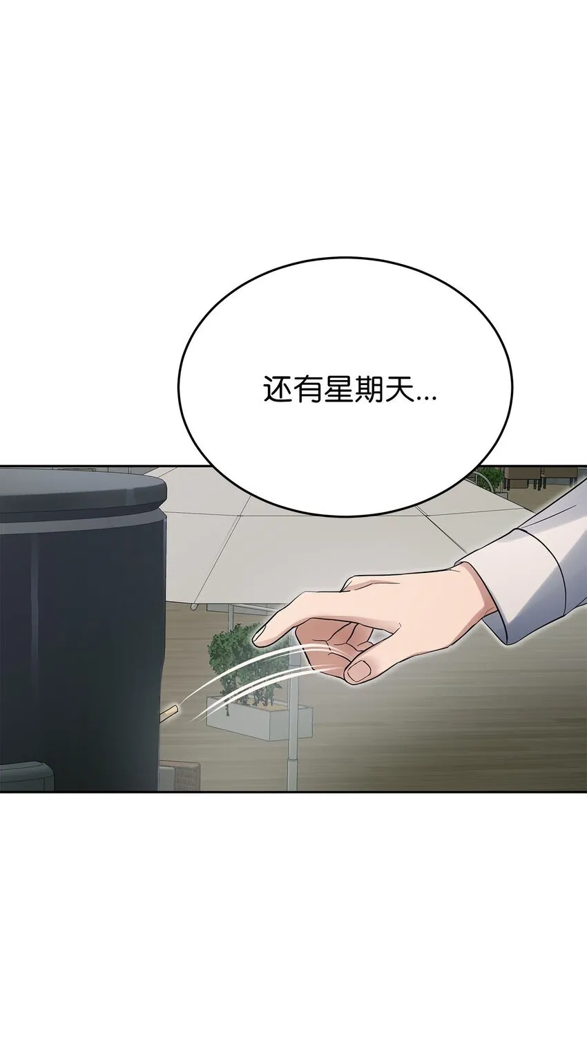 33 美国舅舅 第9页
