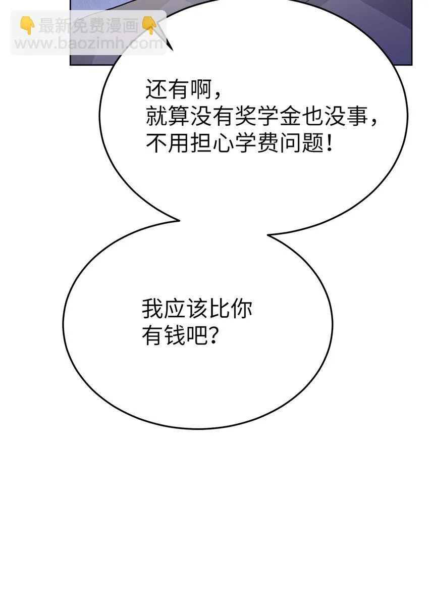 35 忘恩负义 第11页