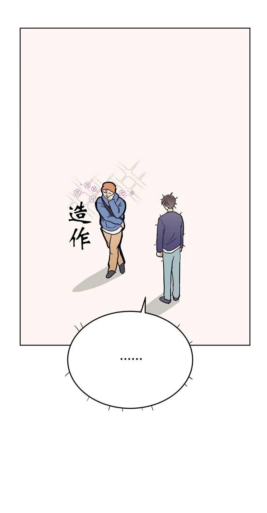 35 忘恩负义 第19页