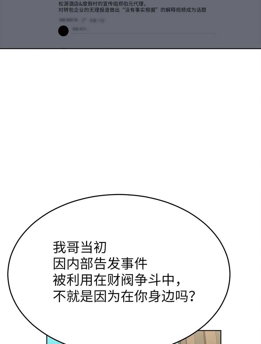 36 特别关系 第17页