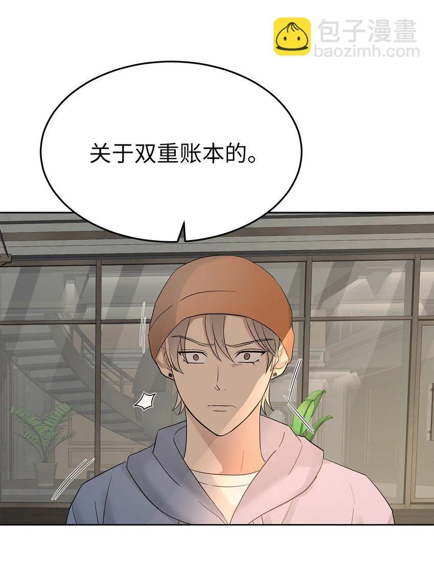 36 特别关系 第33页