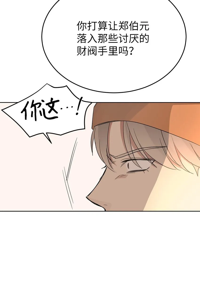 36 特别关系 第36页
