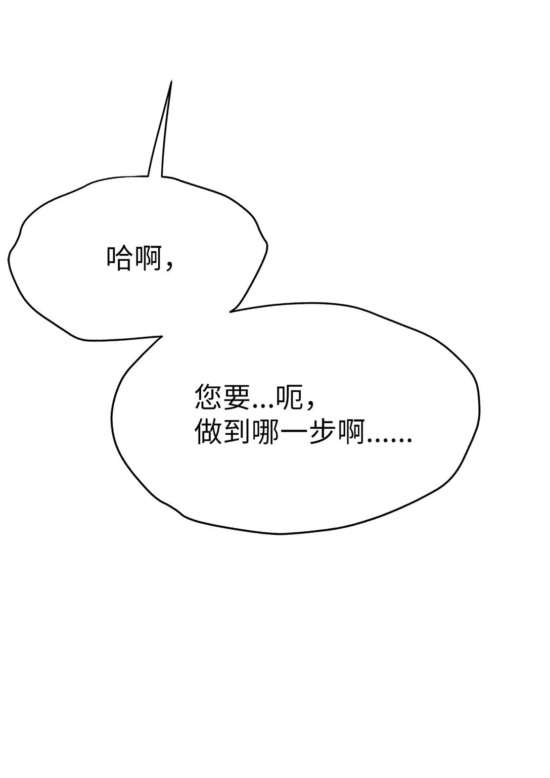 39 打破规则 第58页