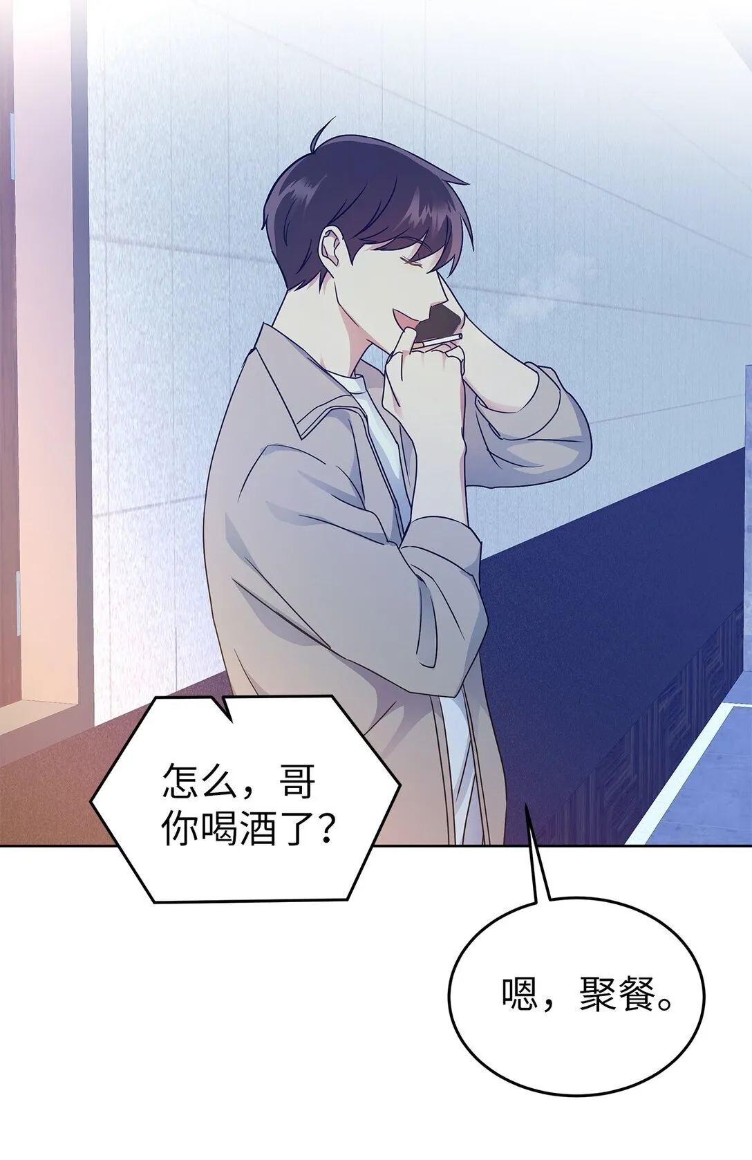 40 难忘的生日 第34页
