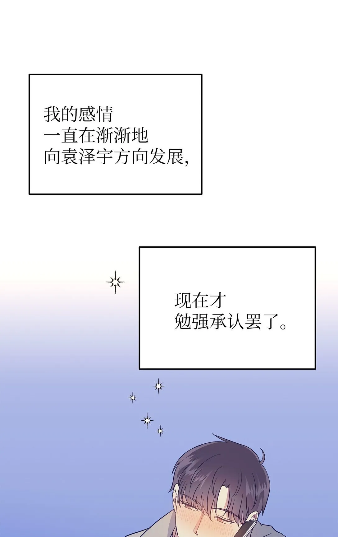 40 难忘的生日 第43页