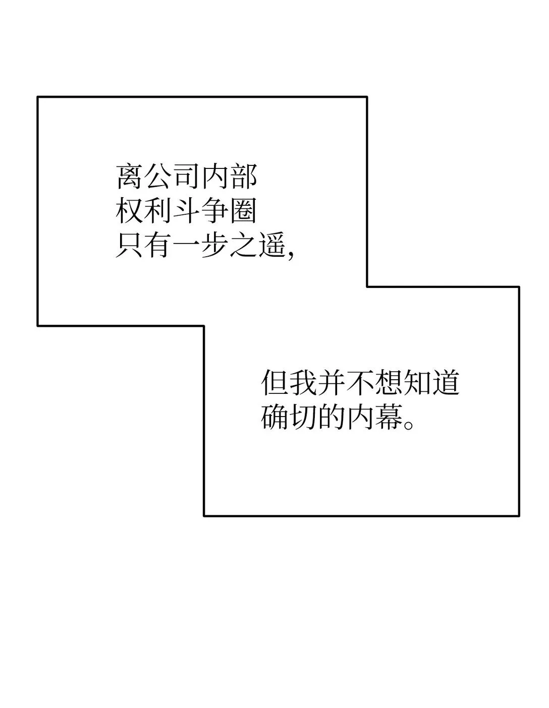 41 震惊的消息 第14页