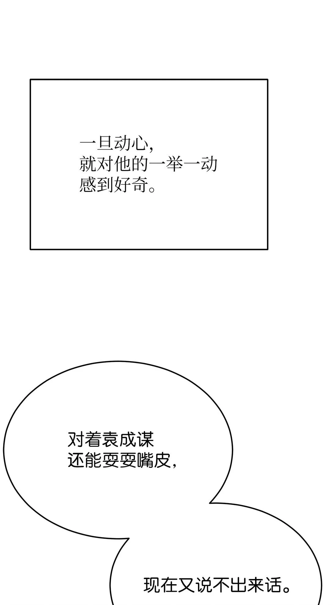 41 震惊的消息 第72页