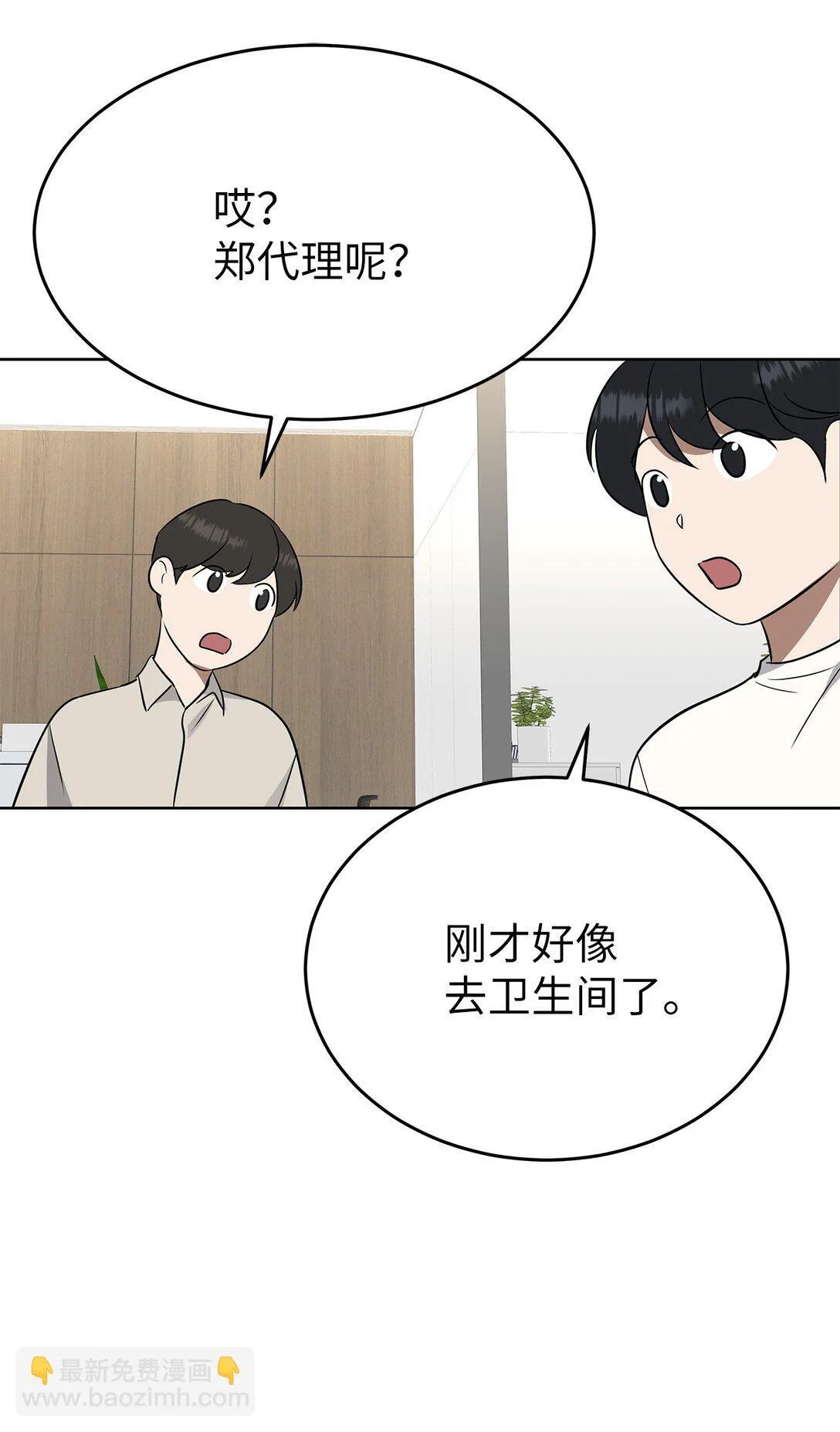 41 震惊的消息 第92页