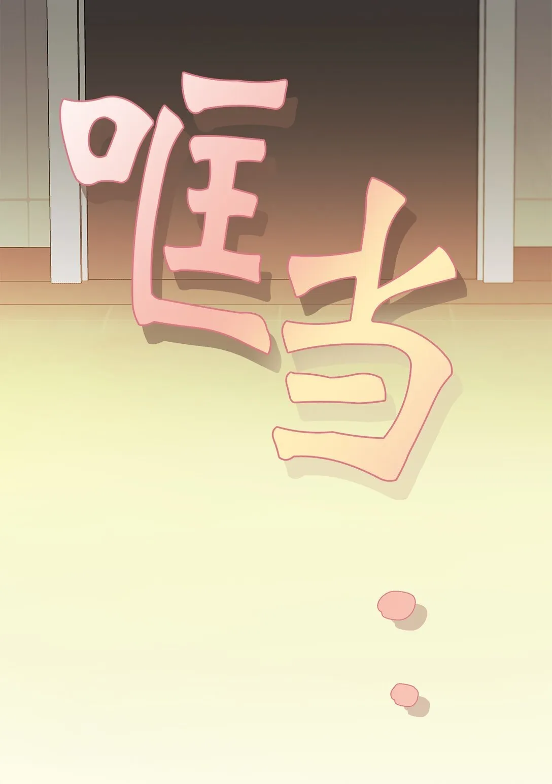 43 倒计时 第93页