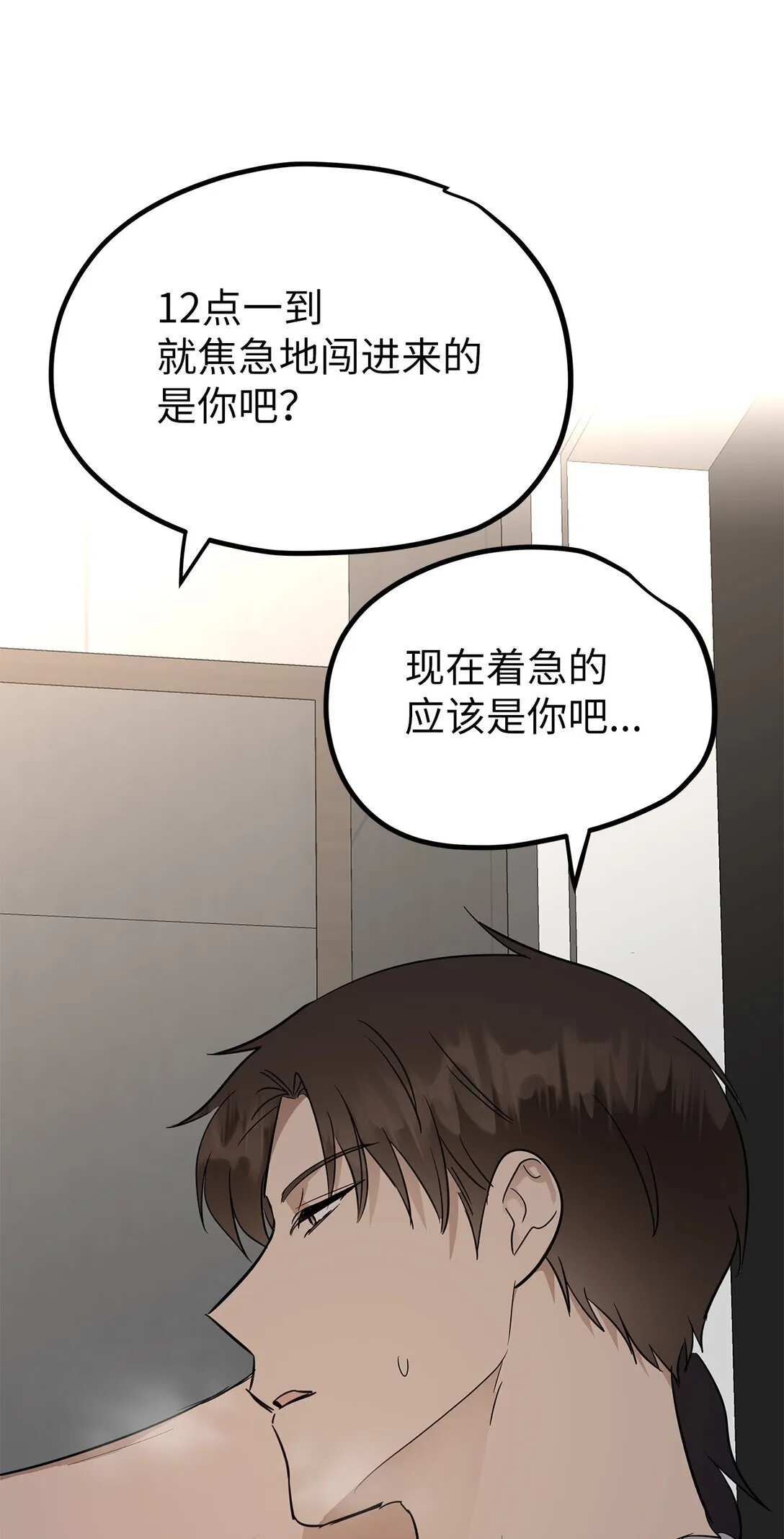44 惩罚 第5页