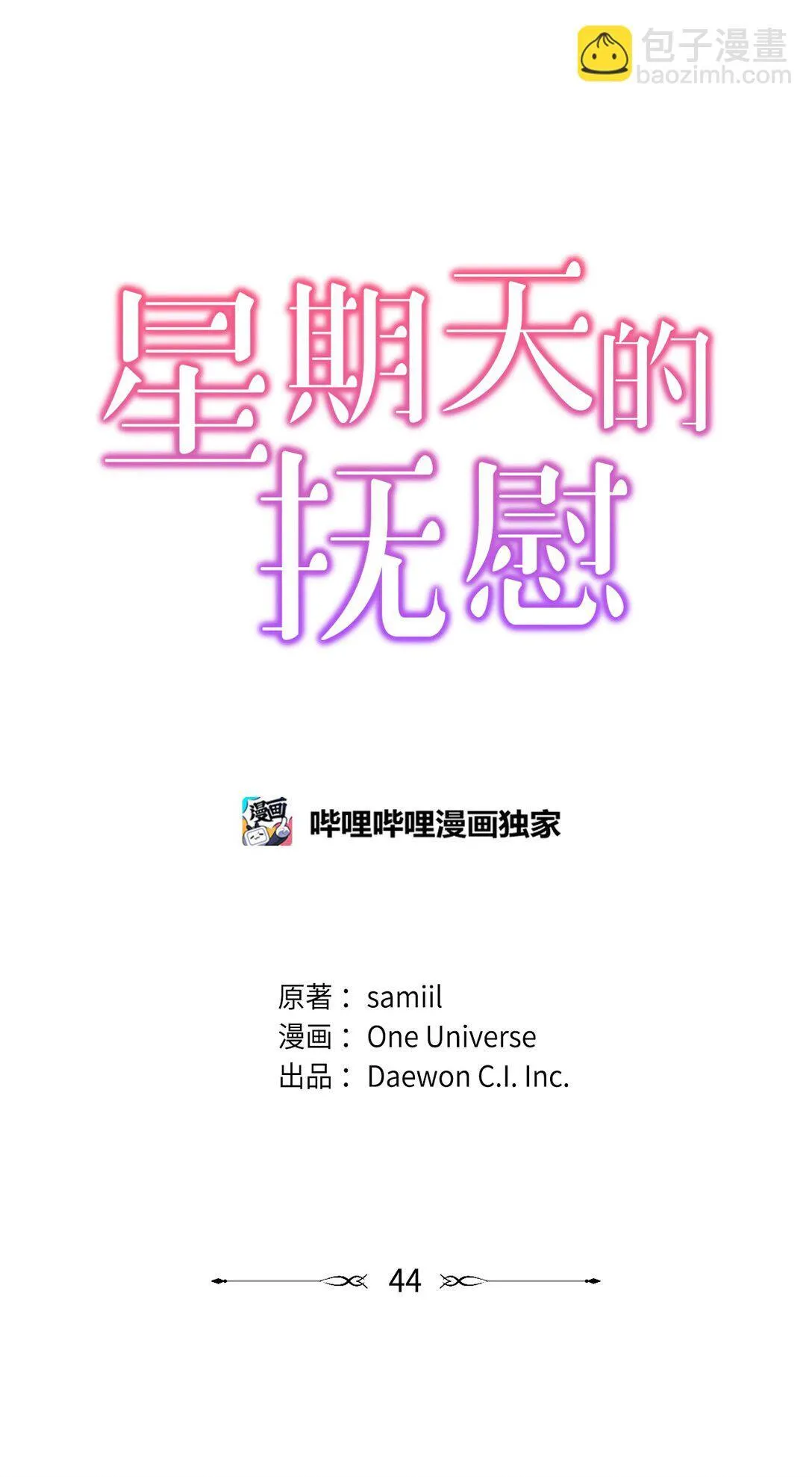 44 惩罚 第9页