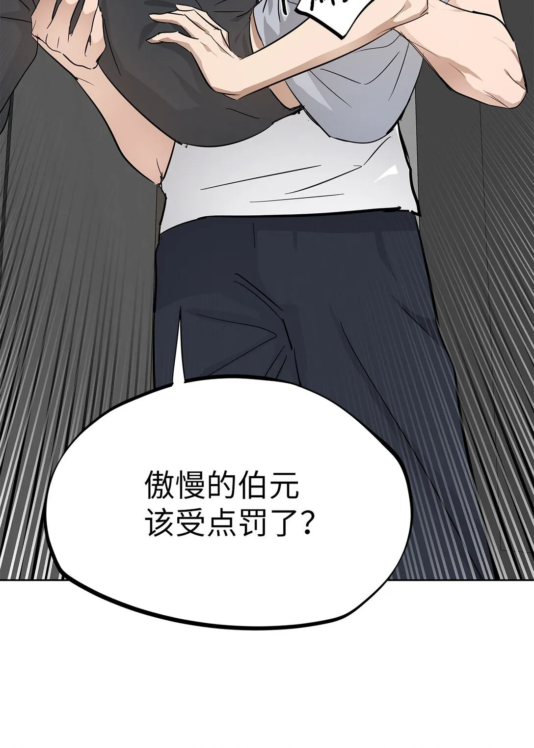 44 惩罚 第12页