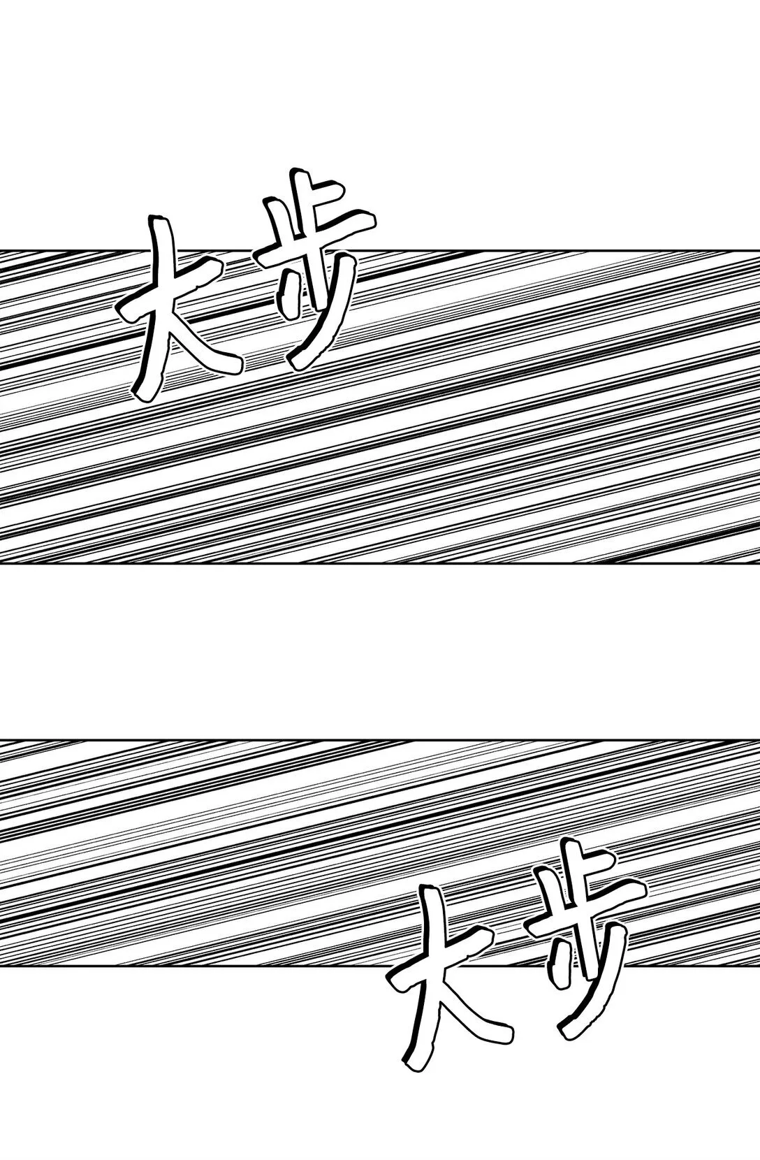 44 惩罚 第13页