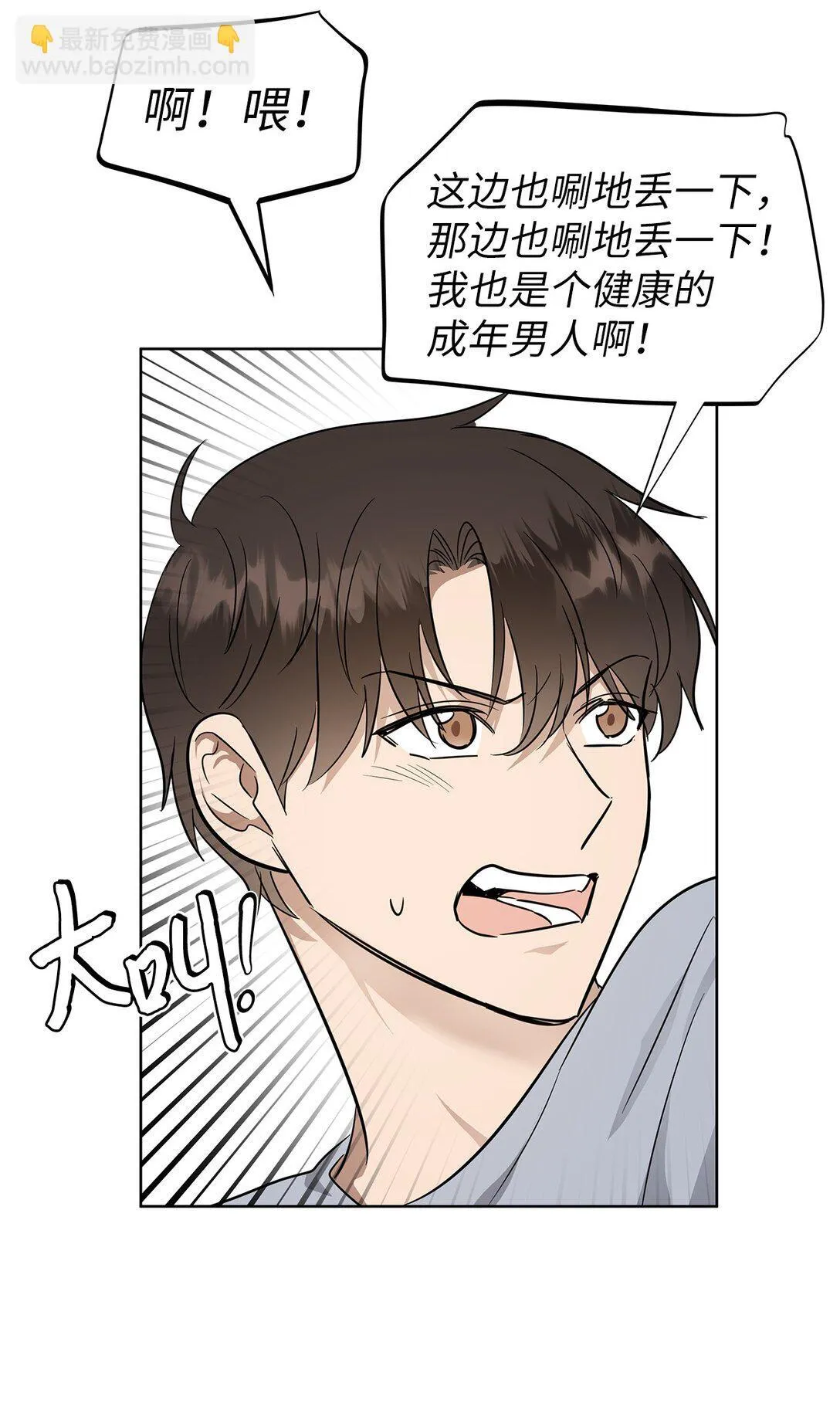 44 惩罚 第16页