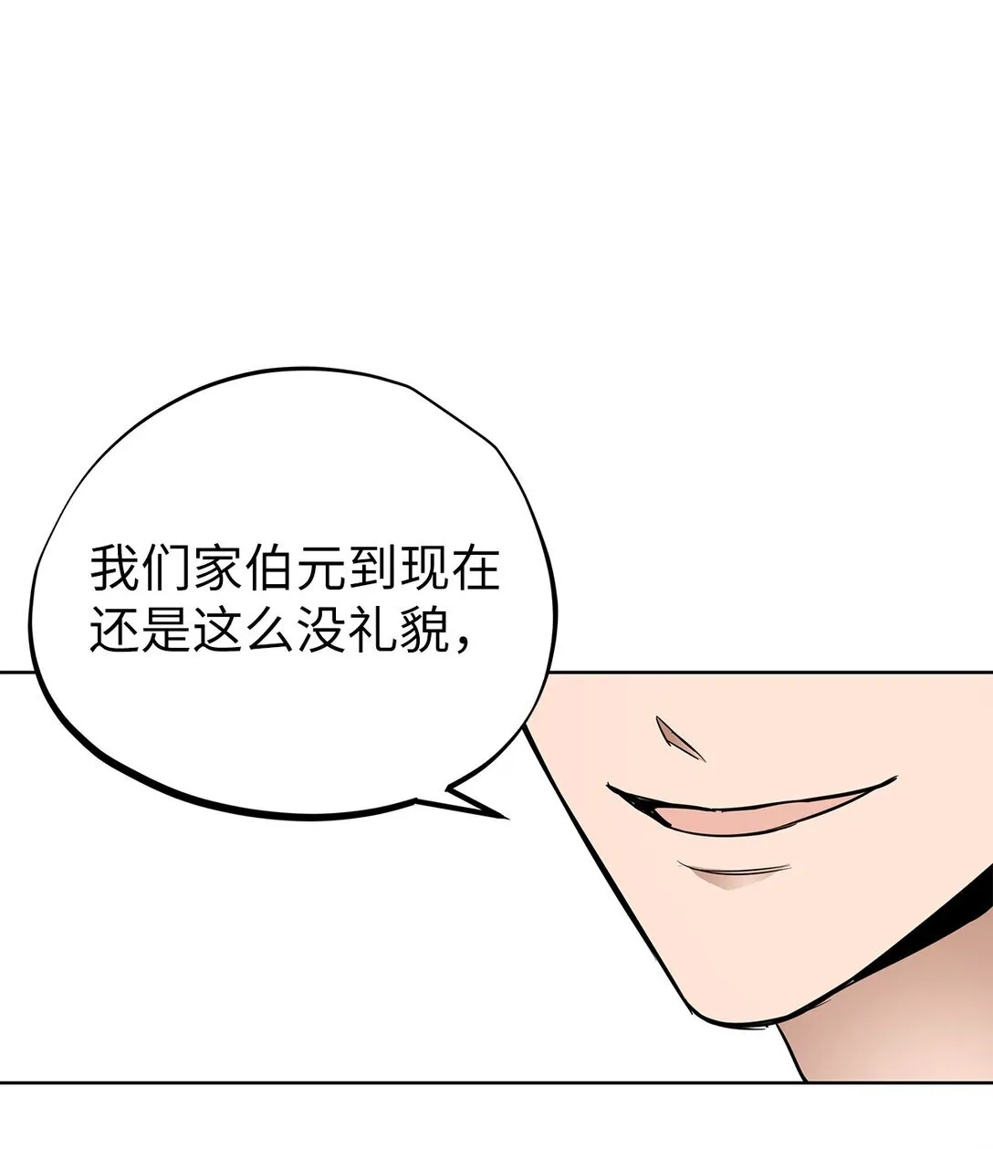 44 惩罚 第20页