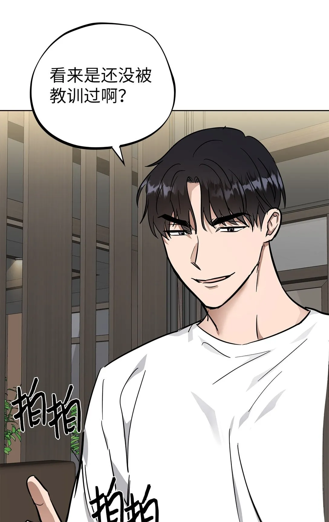 44 惩罚 第21页