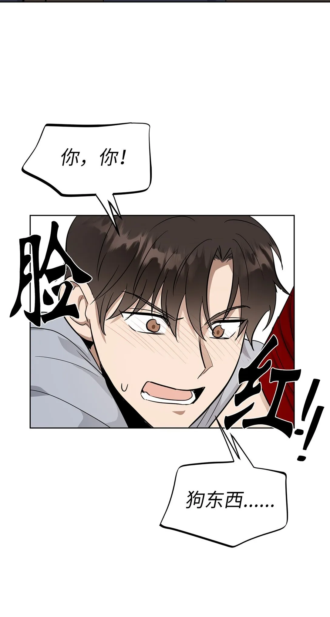 44 惩罚 第23页