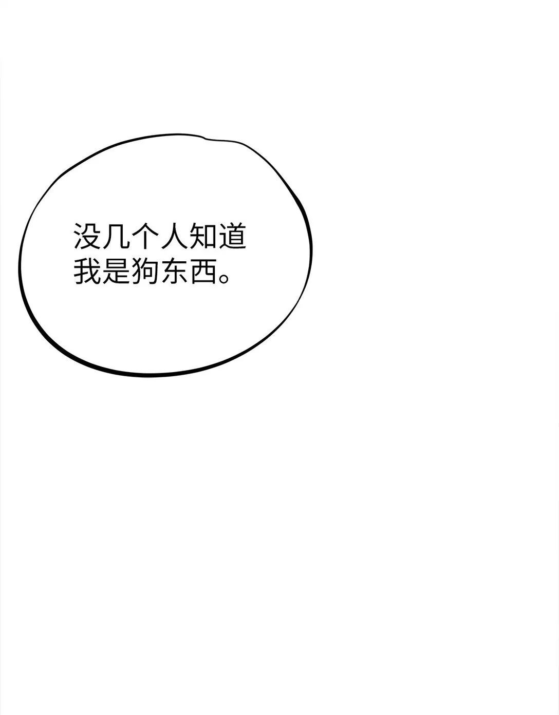 44 惩罚 第26页