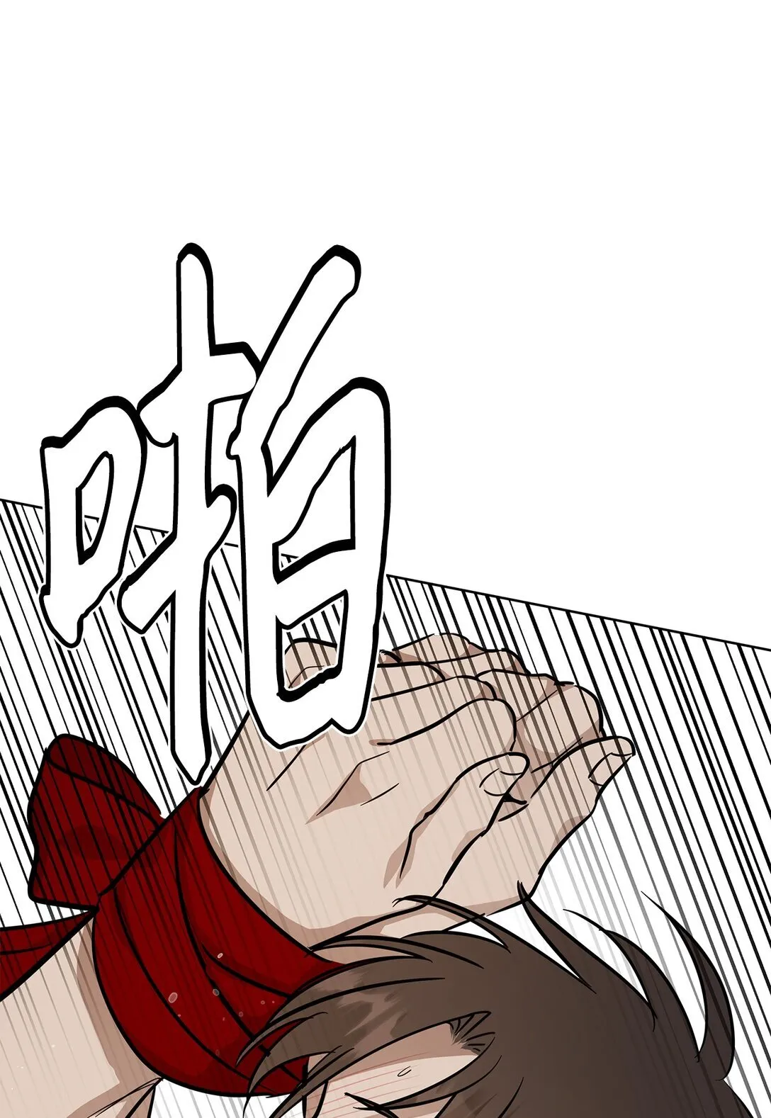 44 惩罚 第29页