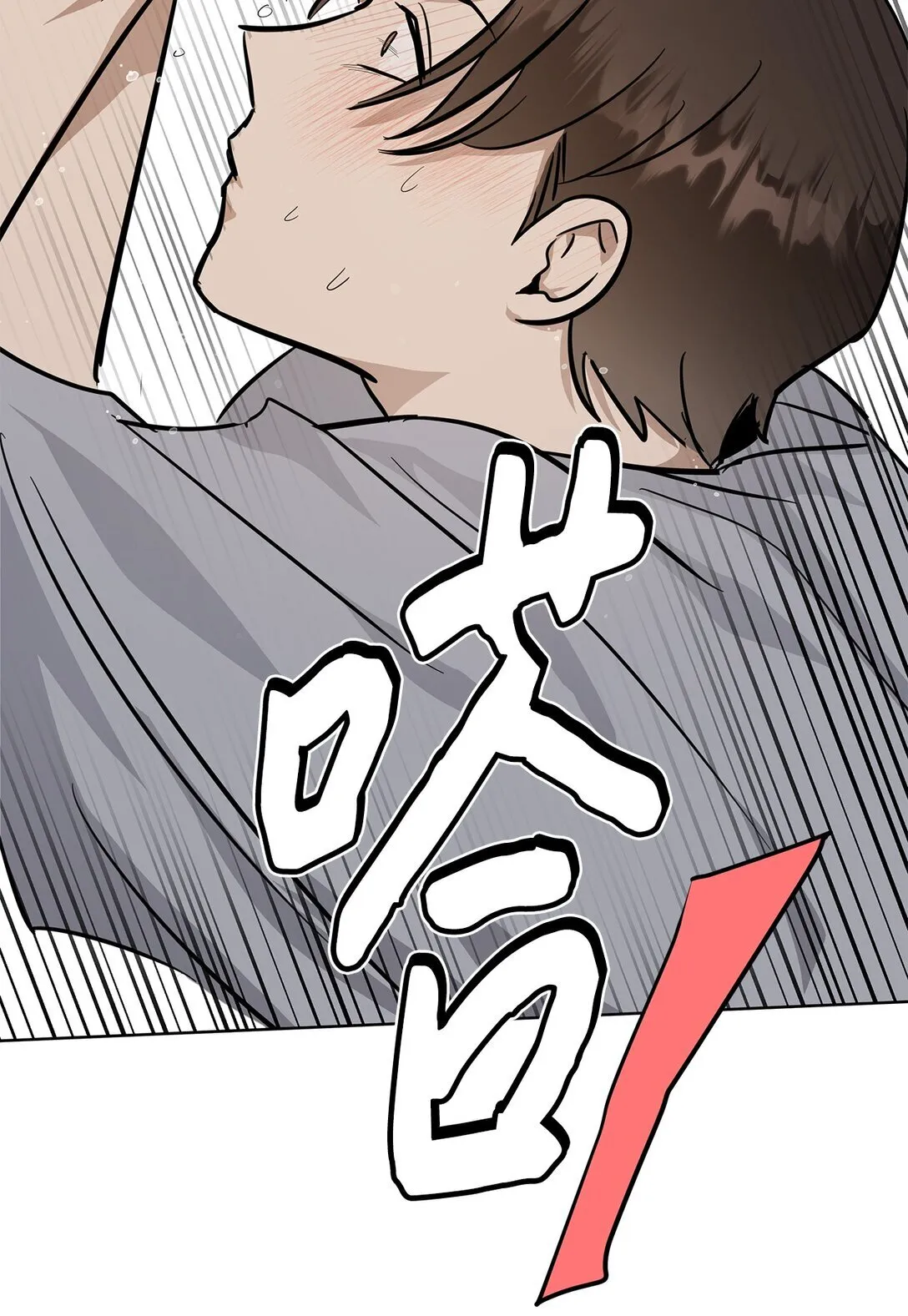 44 惩罚 第30页