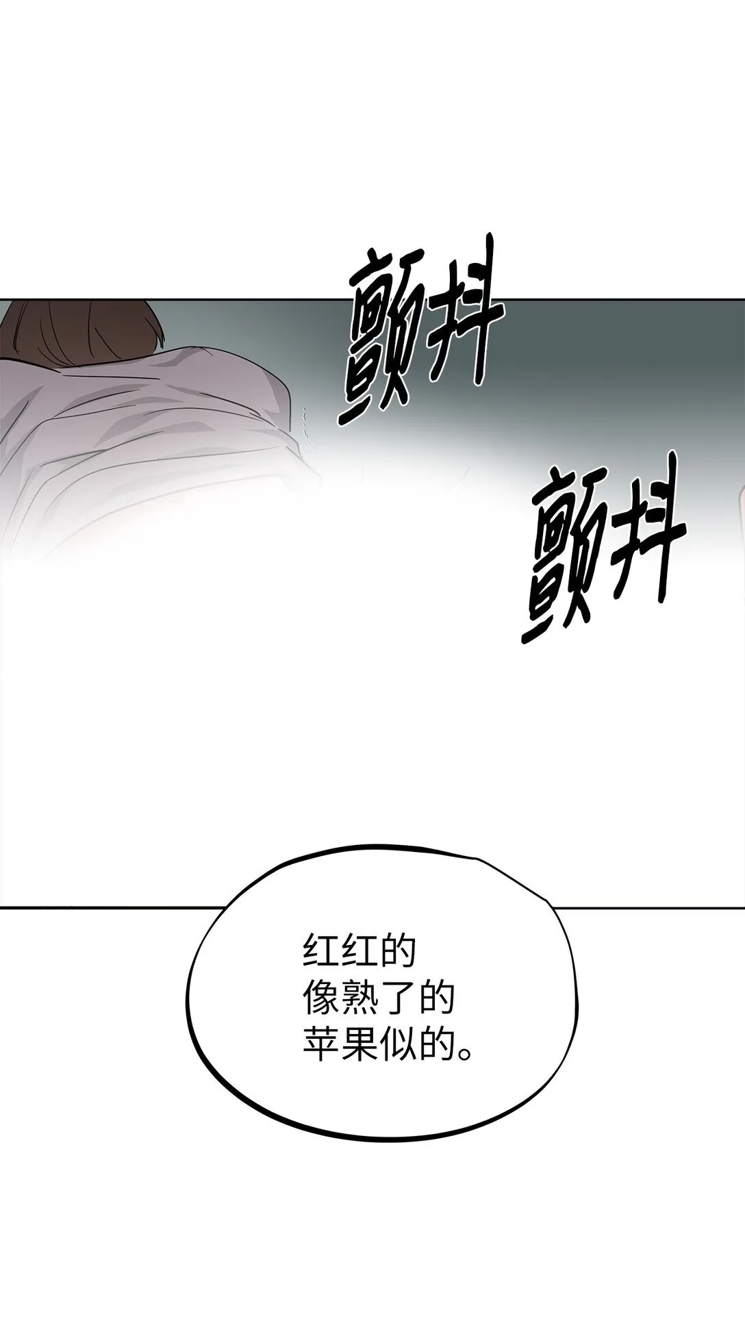 44 惩罚 第33页
