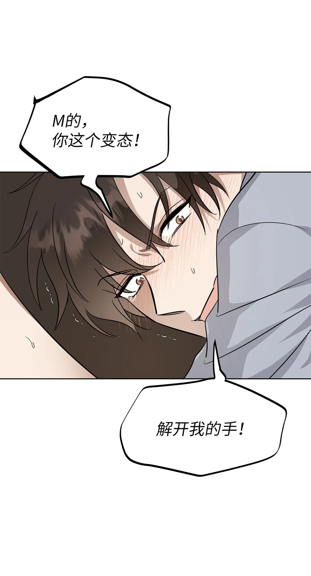 44 惩罚 第34页