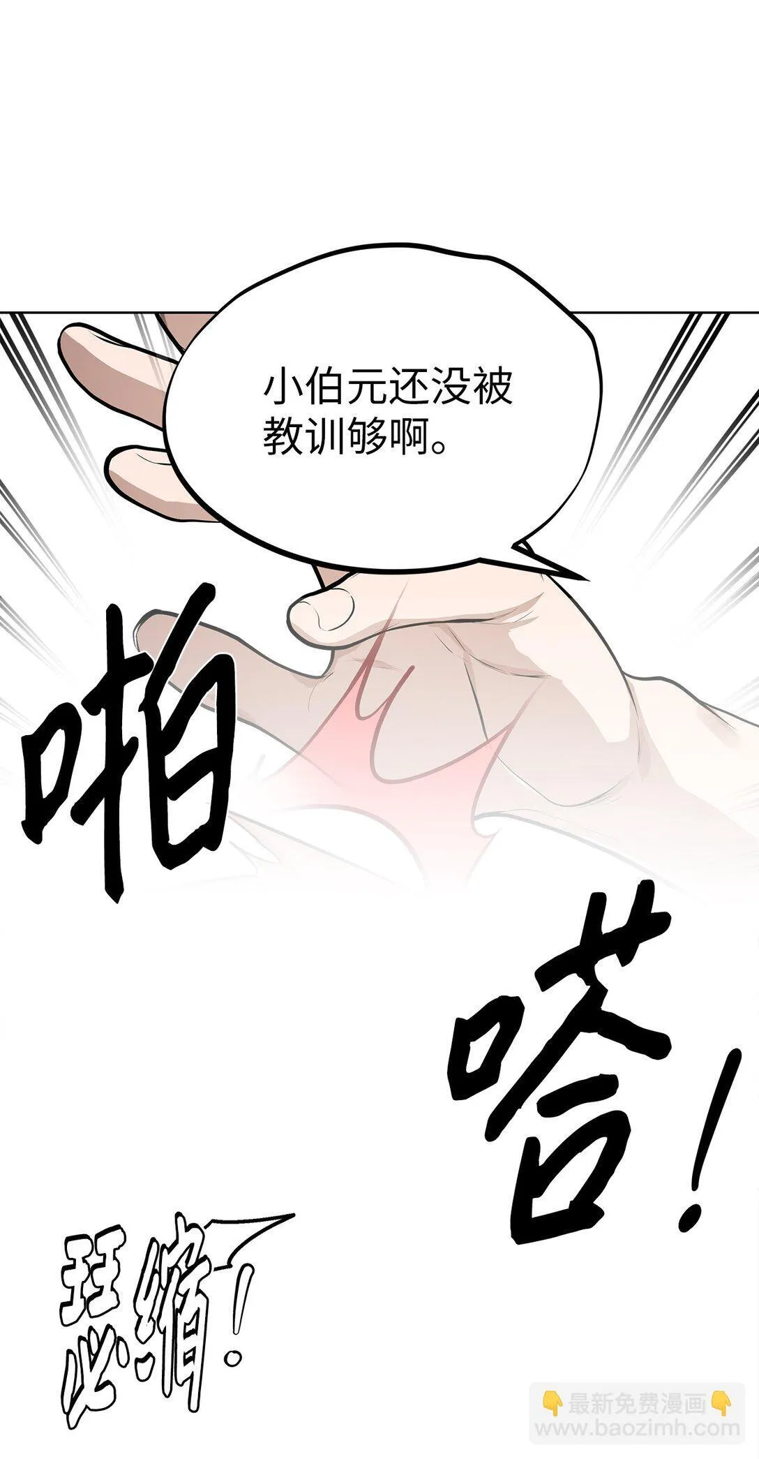 44 惩罚 第35页