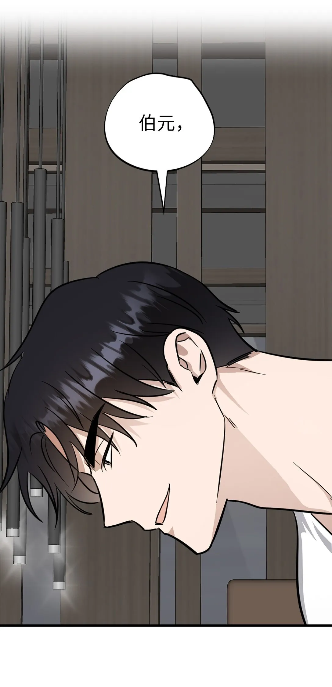 44 惩罚 第42页