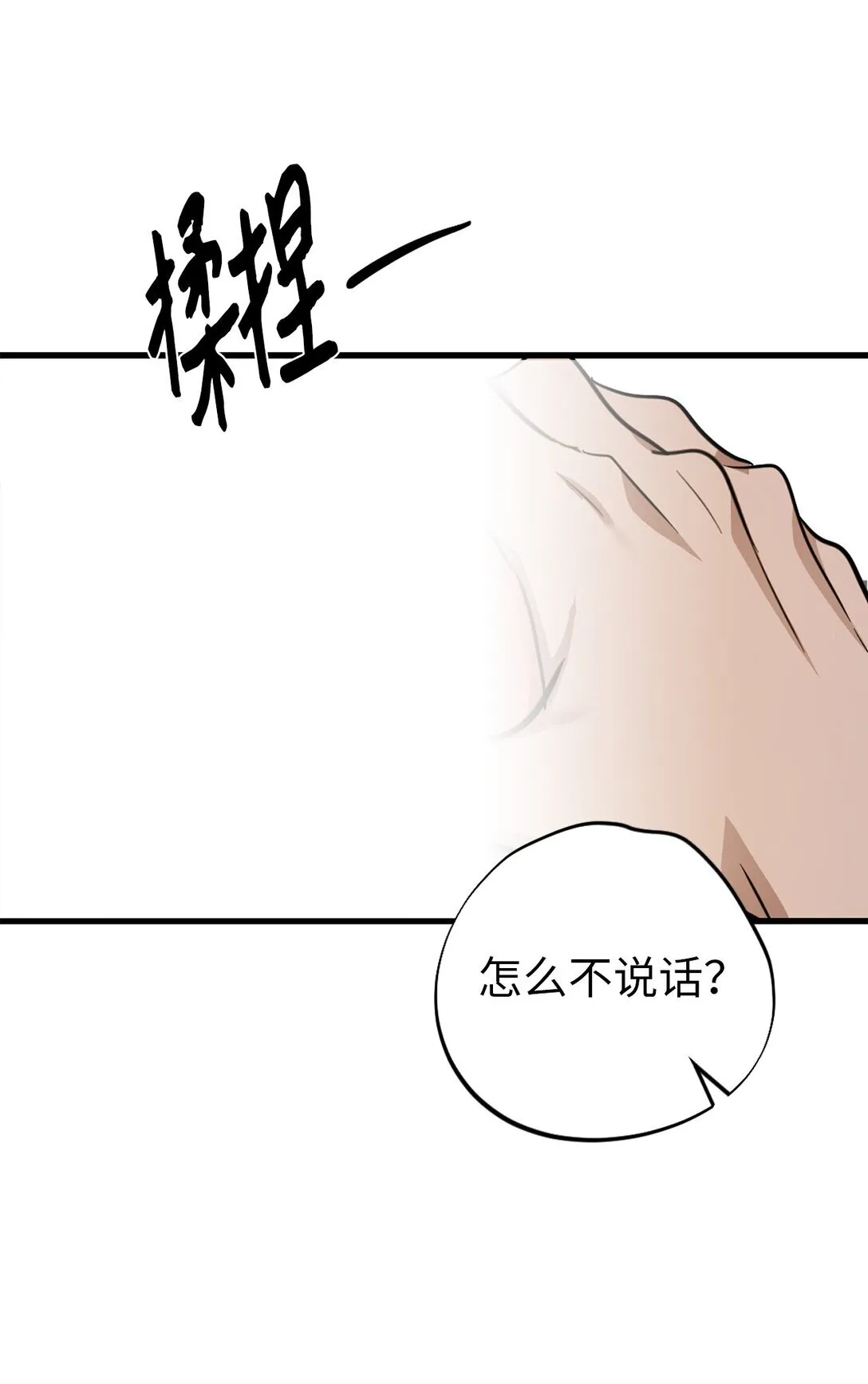 44 惩罚 第43页