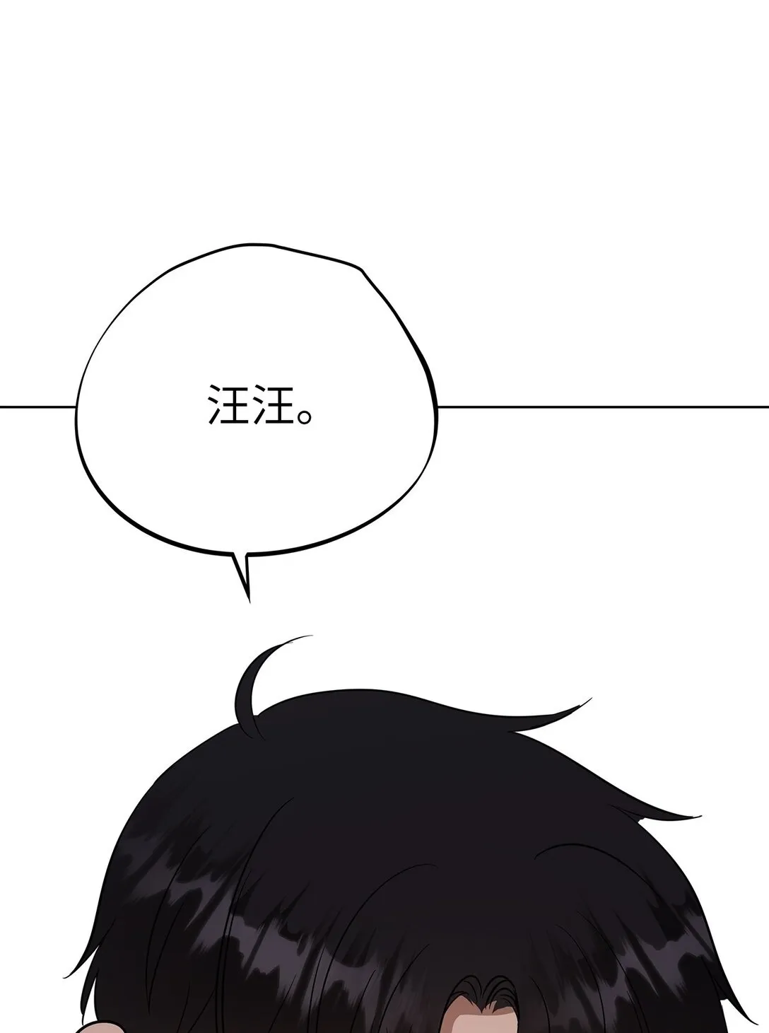 44 惩罚 第50页