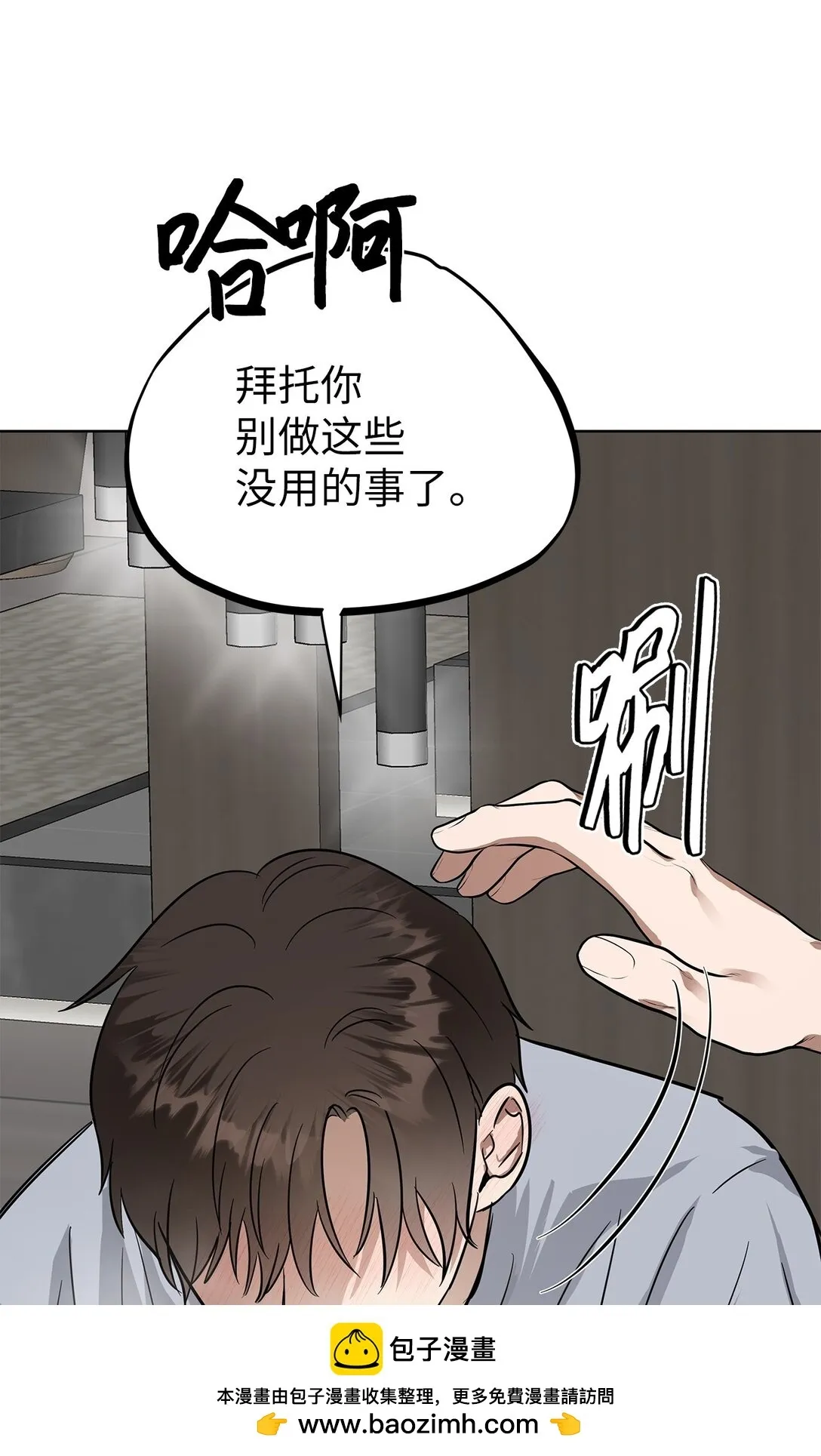 44 惩罚 第52页