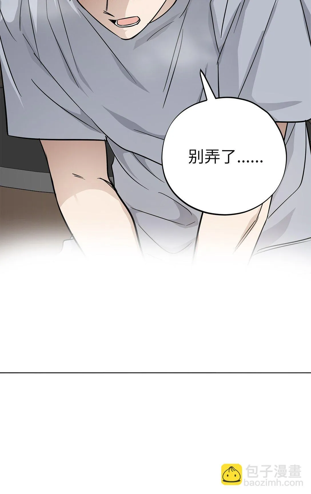 44 惩罚 第53页