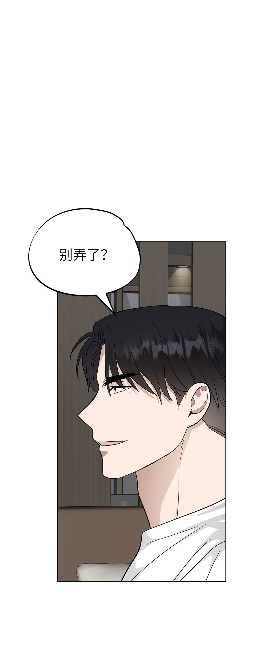 44 惩罚 第54页