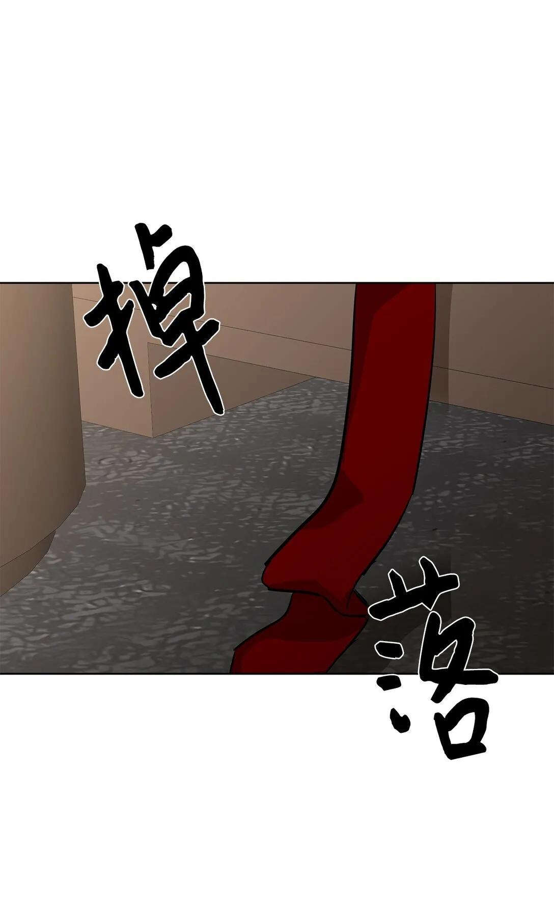 44 惩罚 第62页