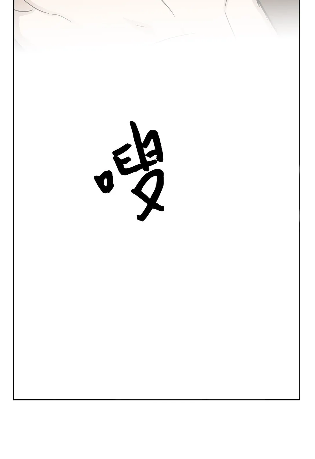 44 惩罚 第67页