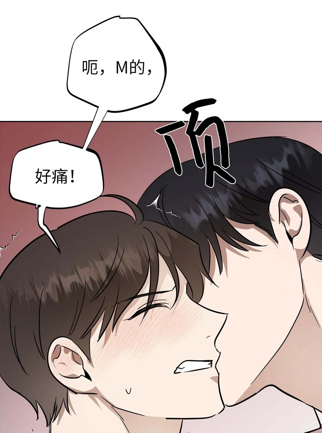 44 惩罚 第69页