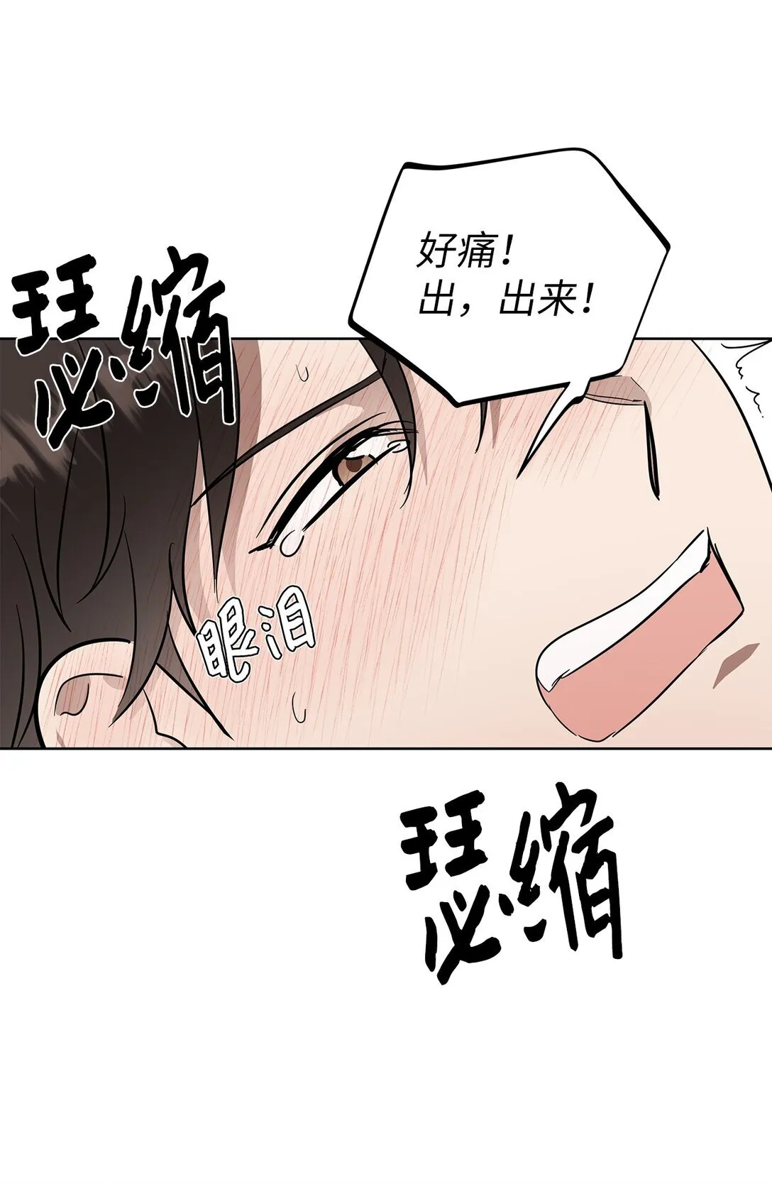 44 惩罚 第70页