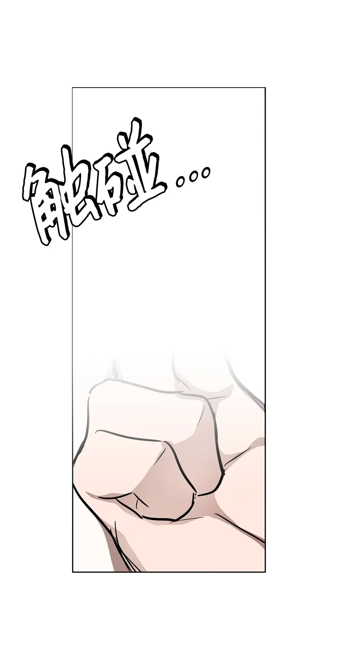 44 惩罚 第71页